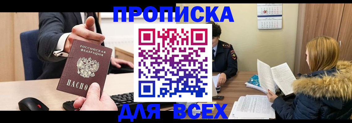 временная регистрация поиск в Кораблино