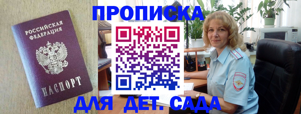 временная регистрация купить в Кораблино